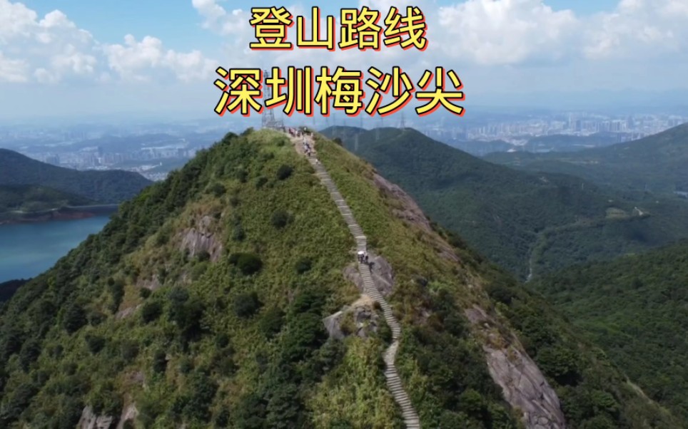 梅沙尖登山路线哔哩哔哩bilibili