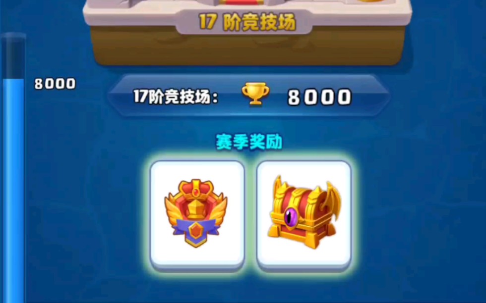 [土豆英雄]8000分達成!