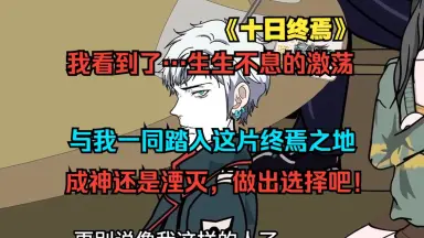 終焉-哔哩哔哩_Bilibili