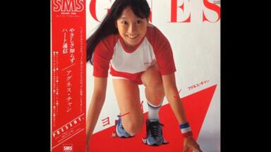 1977年CM】ドレミアグネス ブリジストン自転車_哔哩哔哩_bilibili