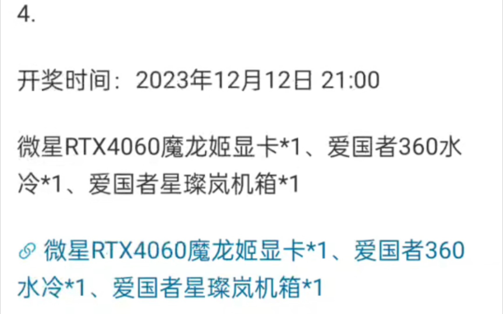 最新、最快、最好的抽奖合集来啦,动态置顶请查看!