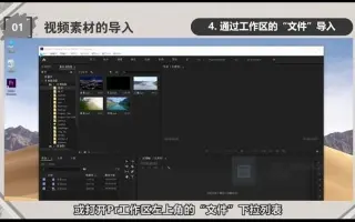 -如何把素材变成微电影？——分钟了解剪辑软件的使用
