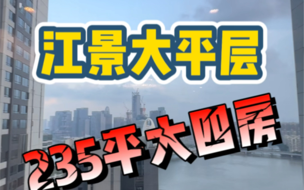 广州商业大平层天花板666,刷到这个视频证明你非常有品味哔哩哔哩bilibili