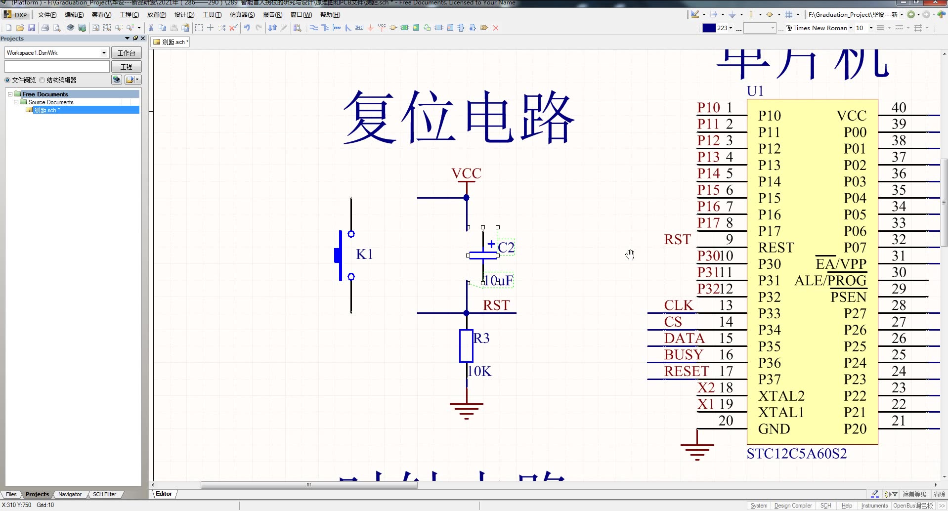 289 智能盲人拐杖原理图讲解视频哔哩哔哩bilibili