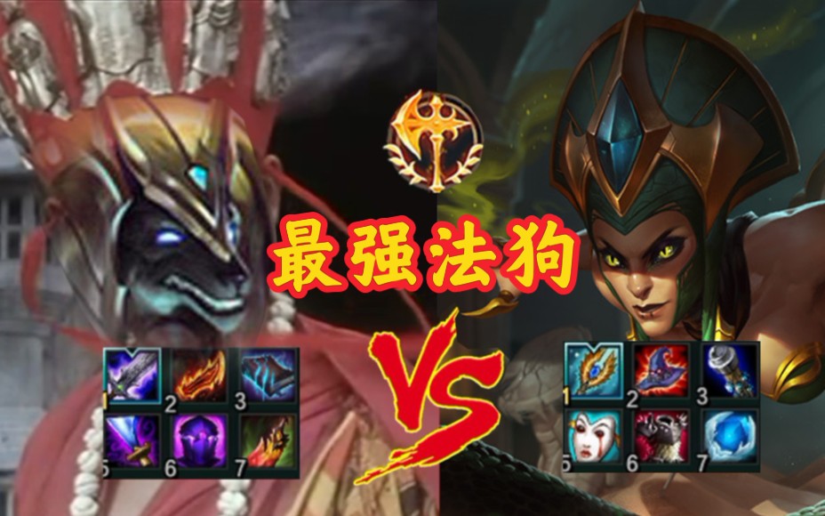 狗头vs蛇女最强法狗大威天龙准备捉妖