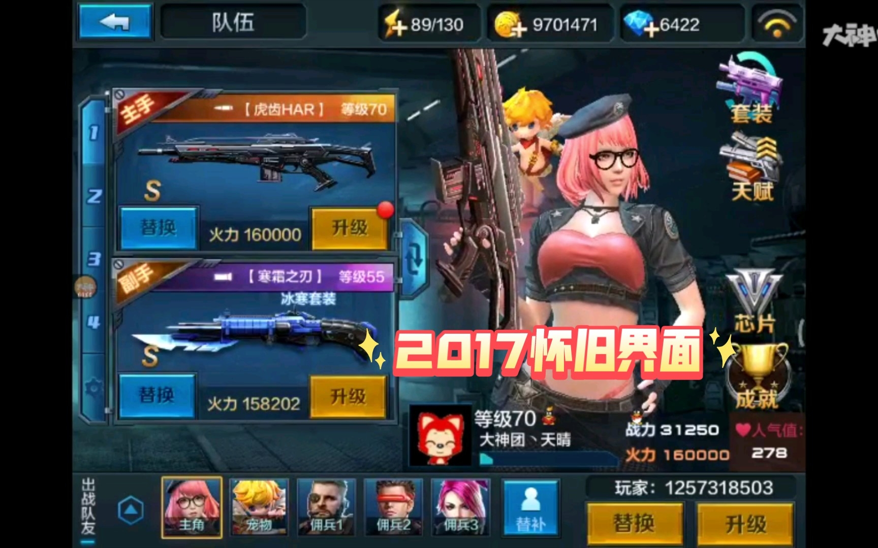 全民突击2017年个人大厅界面选配!【回忆向】