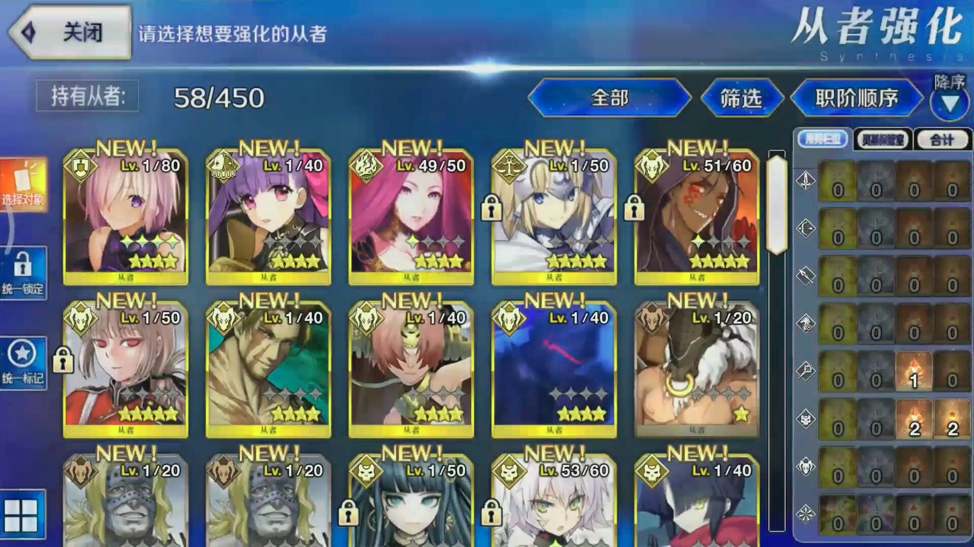 fgo送石头号,安卓官服,三无账号.哔哩哔哩bilibili