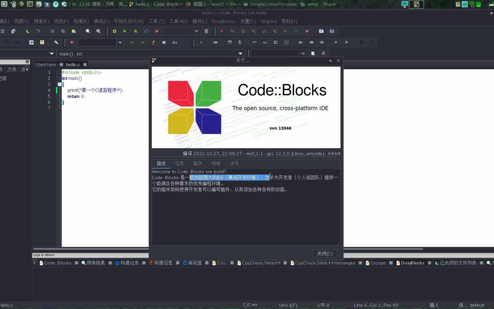 CodeBlocks怎么运行代码,codeblocks怎么编译c程序执行,全功能的跨平台C/C++集成开发环境哔哩哔哩bilibili