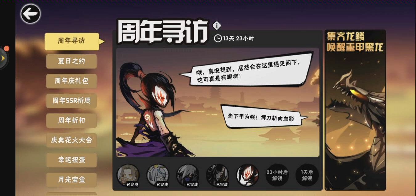 【忍三周年寻访第五天】血影孤儿【忍者必须死3】一周年寻访血影问答