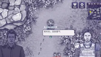 ［阿瑞斯病毒2］第二十五集：养老院建造完成