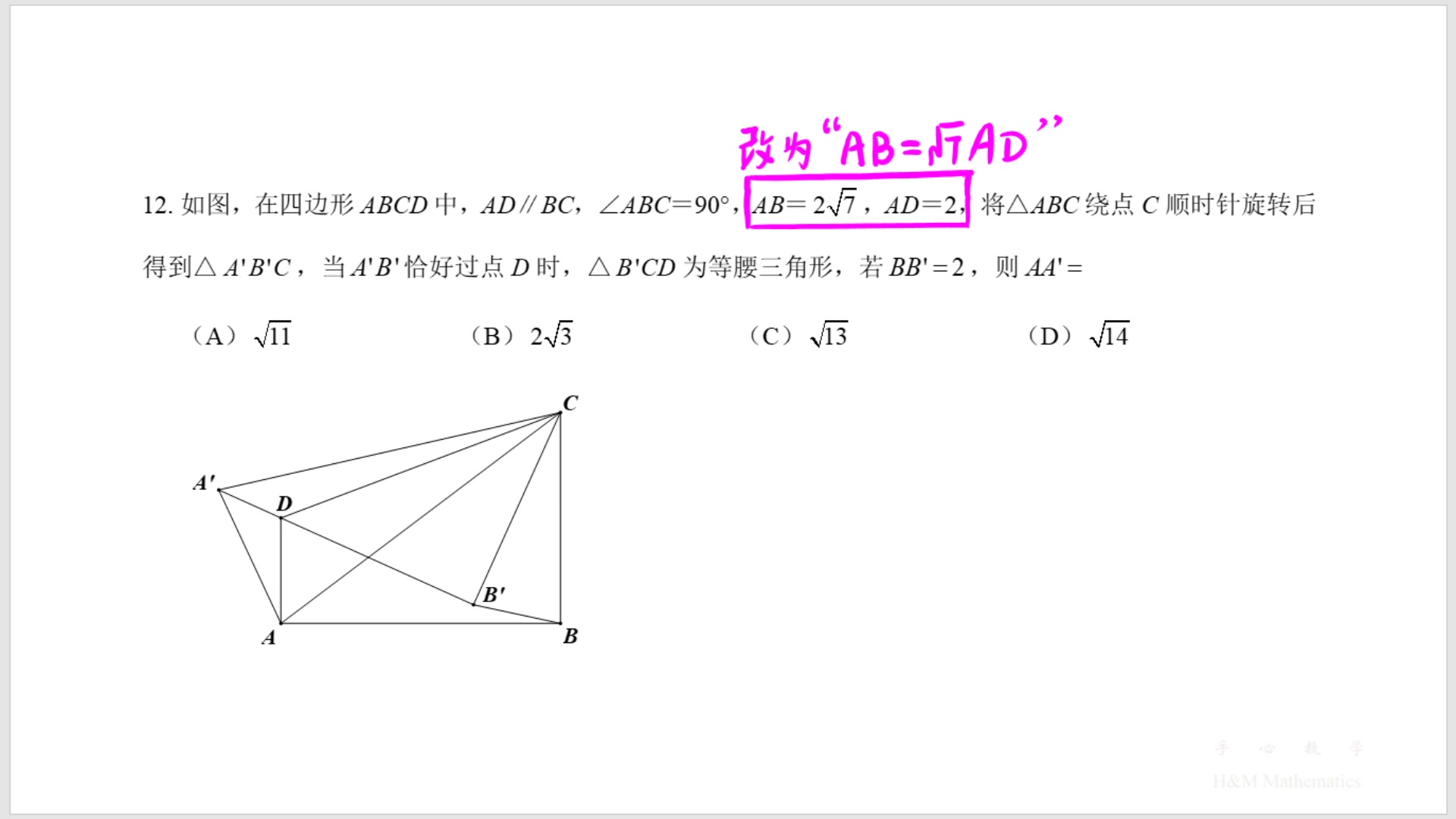 一道中考错题,错在哪儿,怎么改,改后怎么做?——2020年四川省绵阳市中考数学第12题哔哩哔哩bilibili