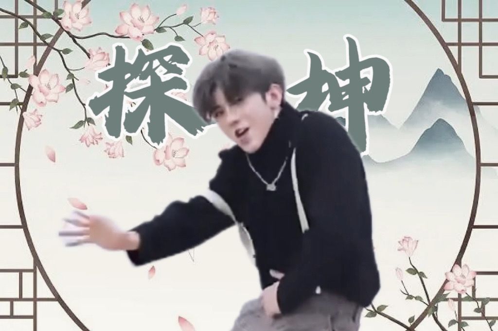 94"她对着全民制作人,穿着白带梳中分"94