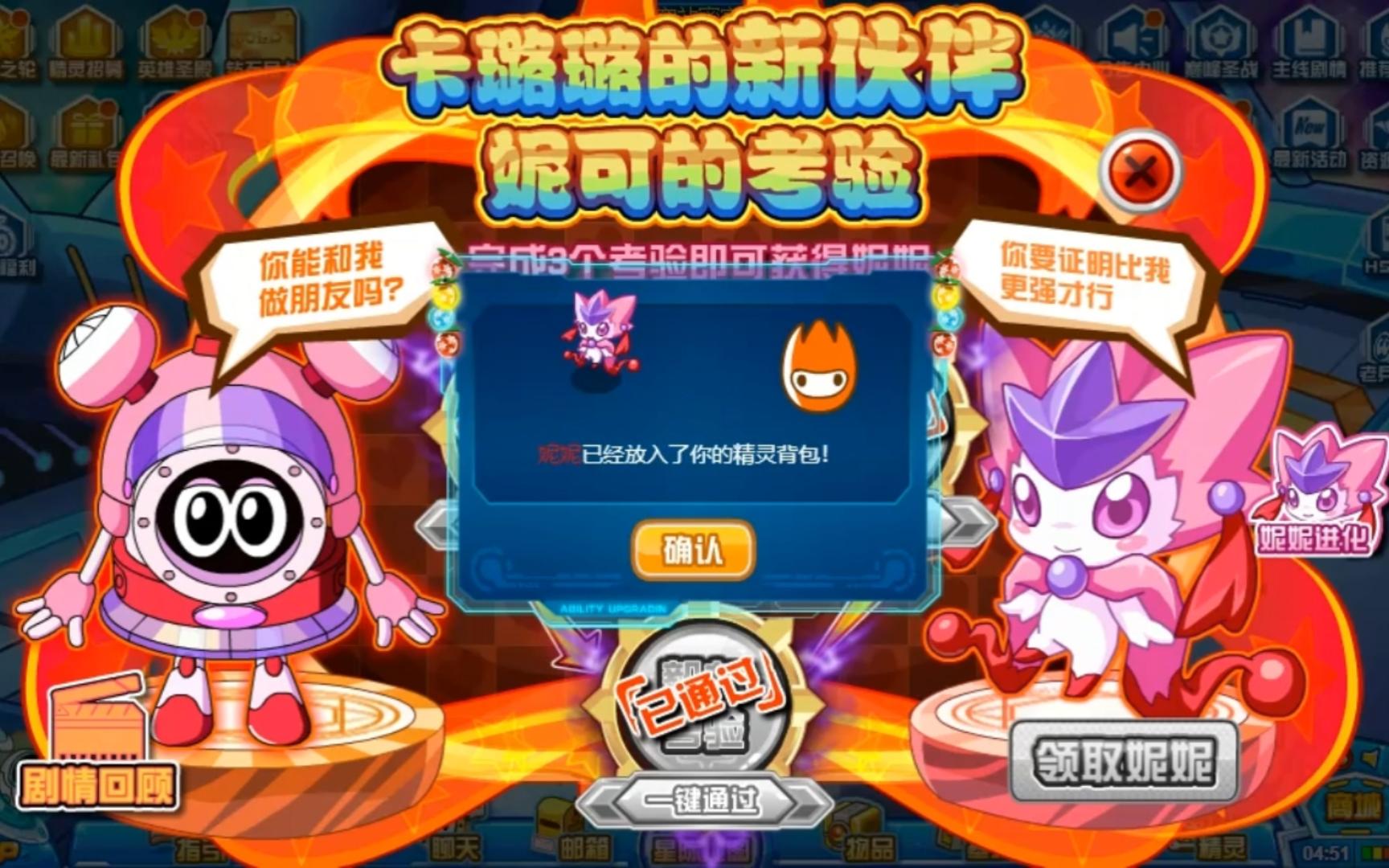 赛尔号精灵收集计划老精灵收集系列赛尔号动画片卡璐璐的专属精灵妮妮