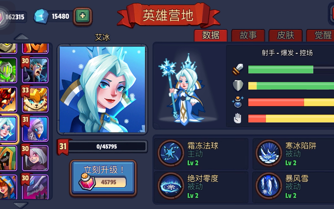 帝国守卫战英雄排名