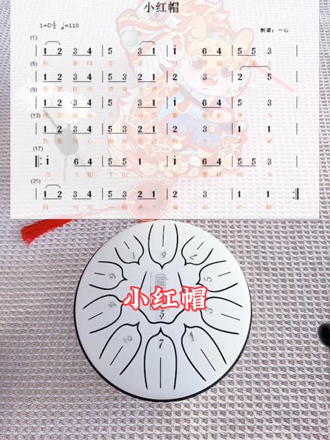 小红帽的歌曲(小红帽的歌曲简谱)