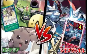 Download Video: 【DTCG】【油管搬运】表后杰斯 VS 新圣加鲁哥