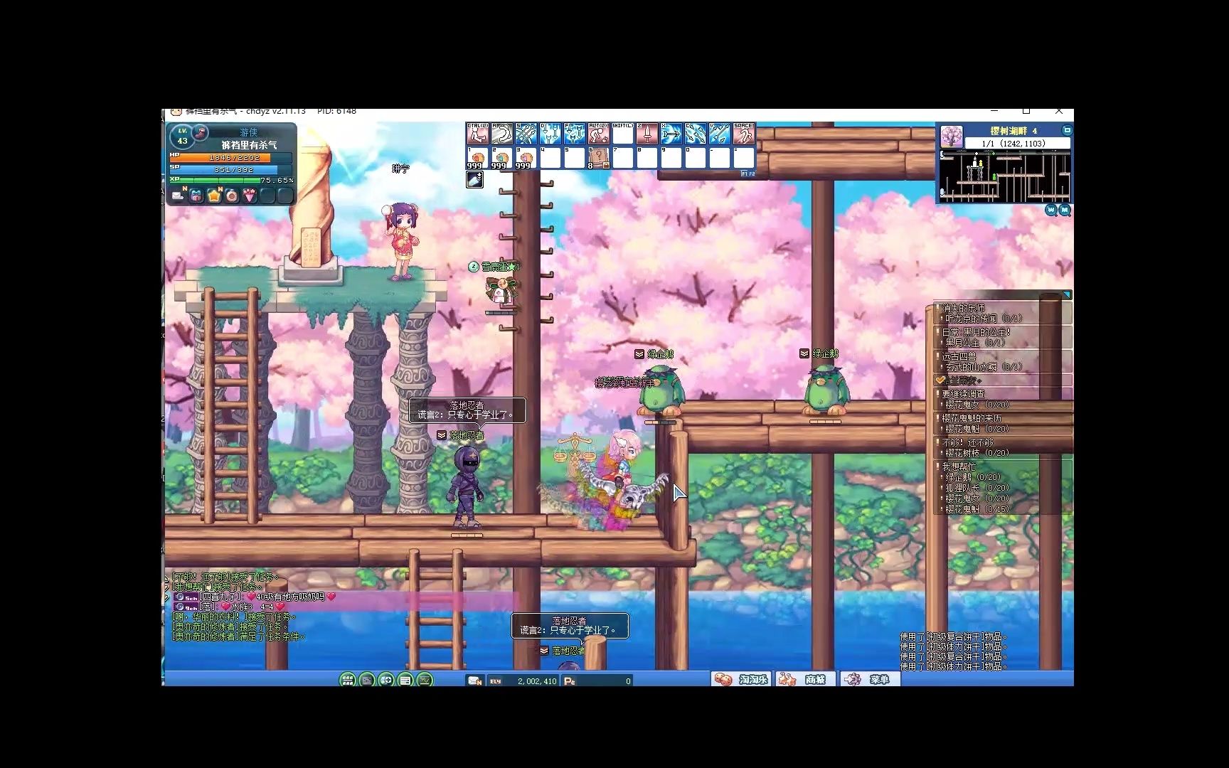 彩虹岛冲起来樱花枪