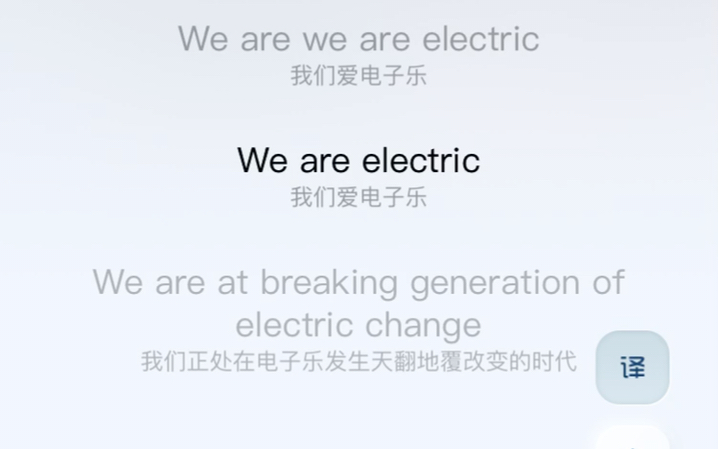 [图]We Are Electric  电影热烈中出现过的bgm 还挺好听的