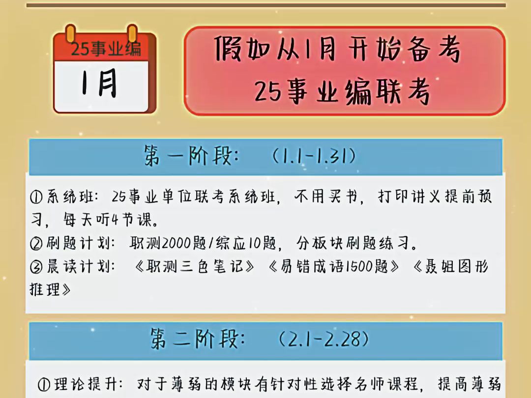 事业编刷网课(事业编刷网课有影响吗)