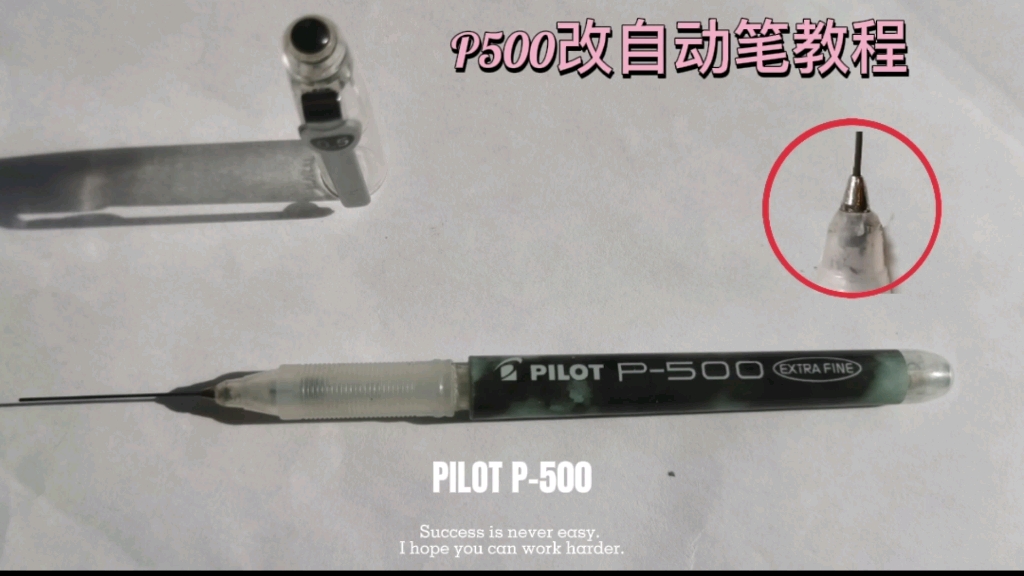 [图]【PILOT×M&G】是百乐P500，但是晨光