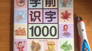 趣味识字 认识汉字 海 3 8孩子识字这样学 哔哩哔哩 つロ干杯 Bilibili