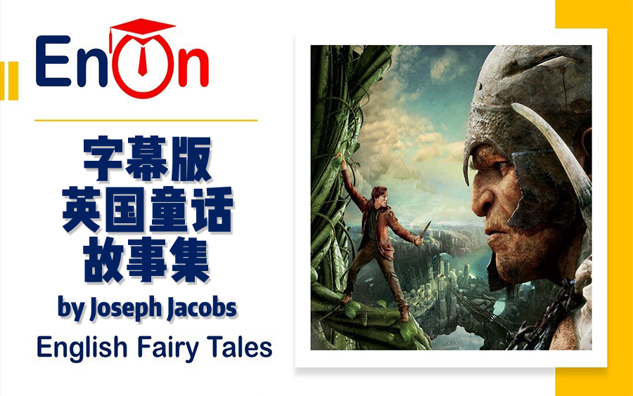 [图]42p【英国童话故事集】English Fairy tales 由Joseph Jacobs收集