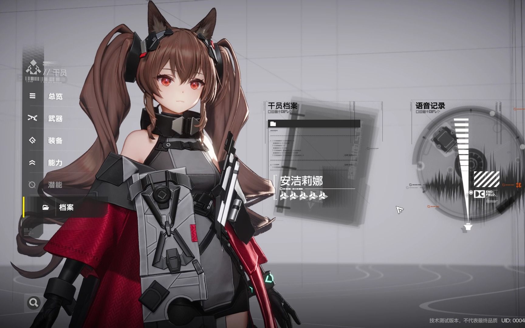 [明日方舟:终末地α]安洁莉娜实机演示