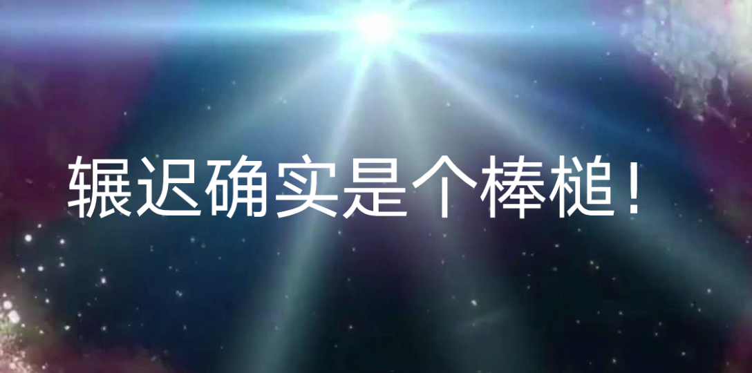 侠岚:自从辗迟的零力被抽走后,玖宫岭的气氛就不对头了,隐隐的山雨欲来!哔哩哔哩bilibili