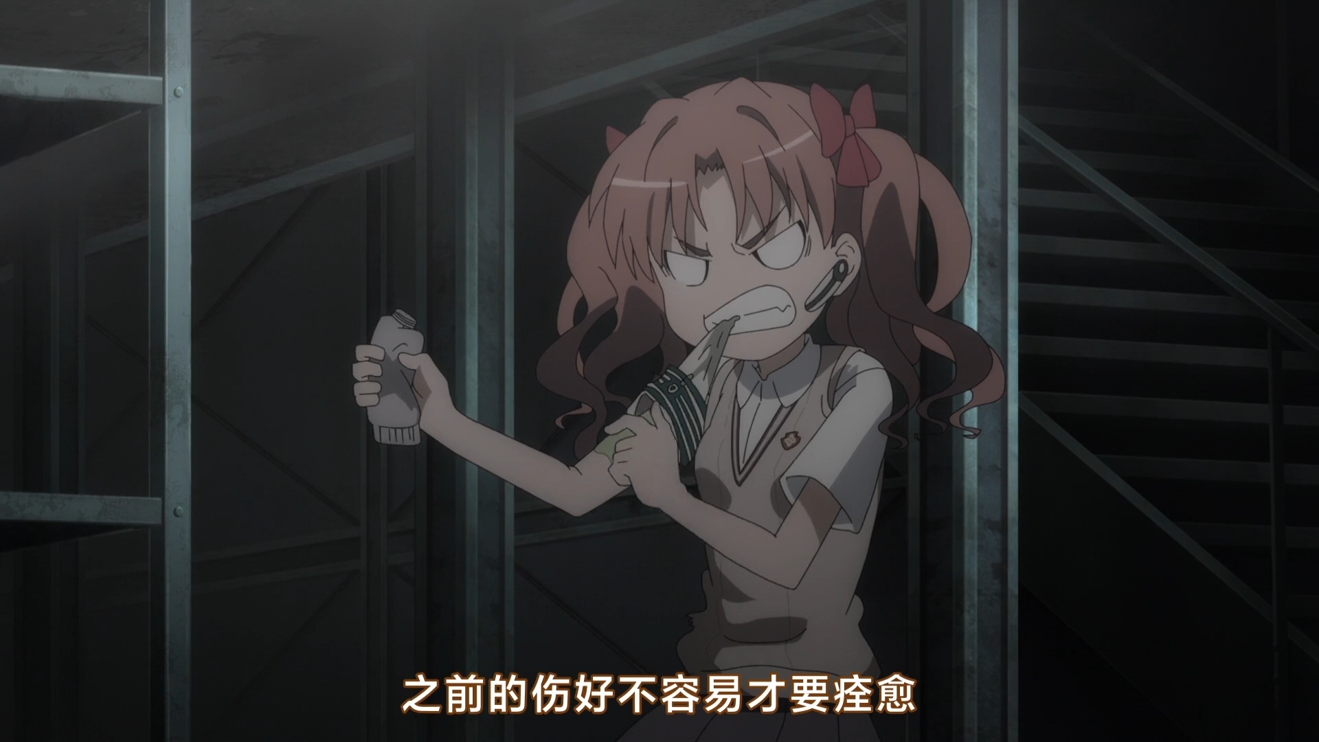 白井黑子初春饰利的工作