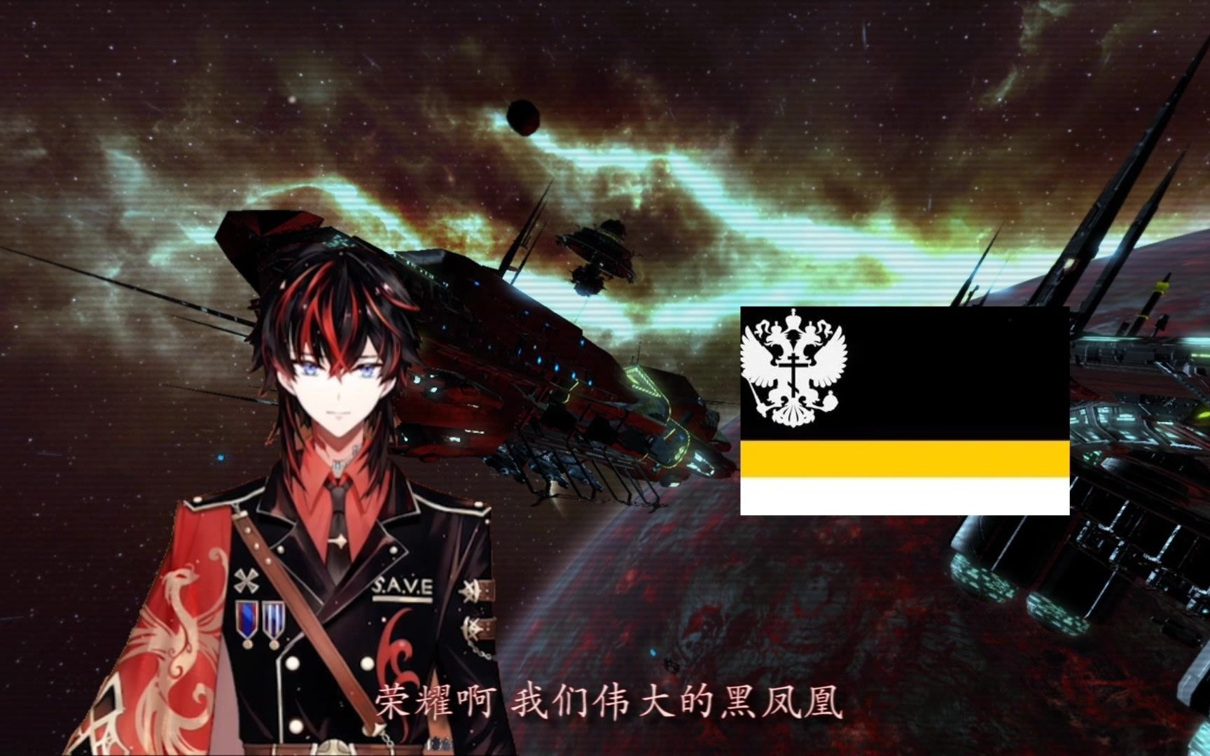 【钢铁雄心4tno同人】朱雀千秋 救世之军的vozhd bgm:《光荣颂》