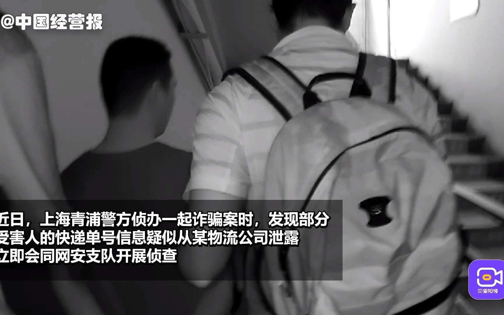 男子掩护同伙潜入物流分拣中心,远程操控非法获取物流面单3万张哔哩哔哩bilibili