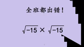 初中竞赛题：看似送分题，很多同学自信满满却丢分了