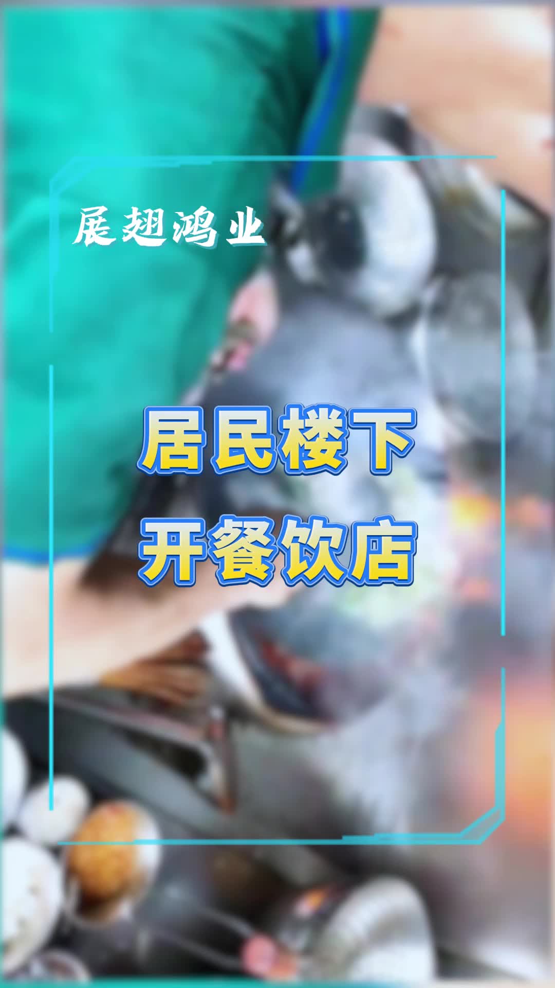 居民楼下开餐饮店,这款油烟净化一体机,轻松解决油烟问题.哔哩哔哩bilibili