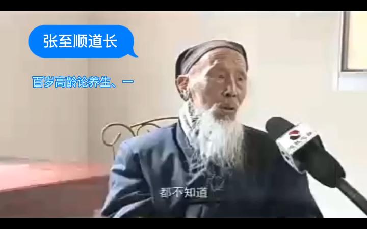 张至顺论养生功法哔哩哔哩bilibili