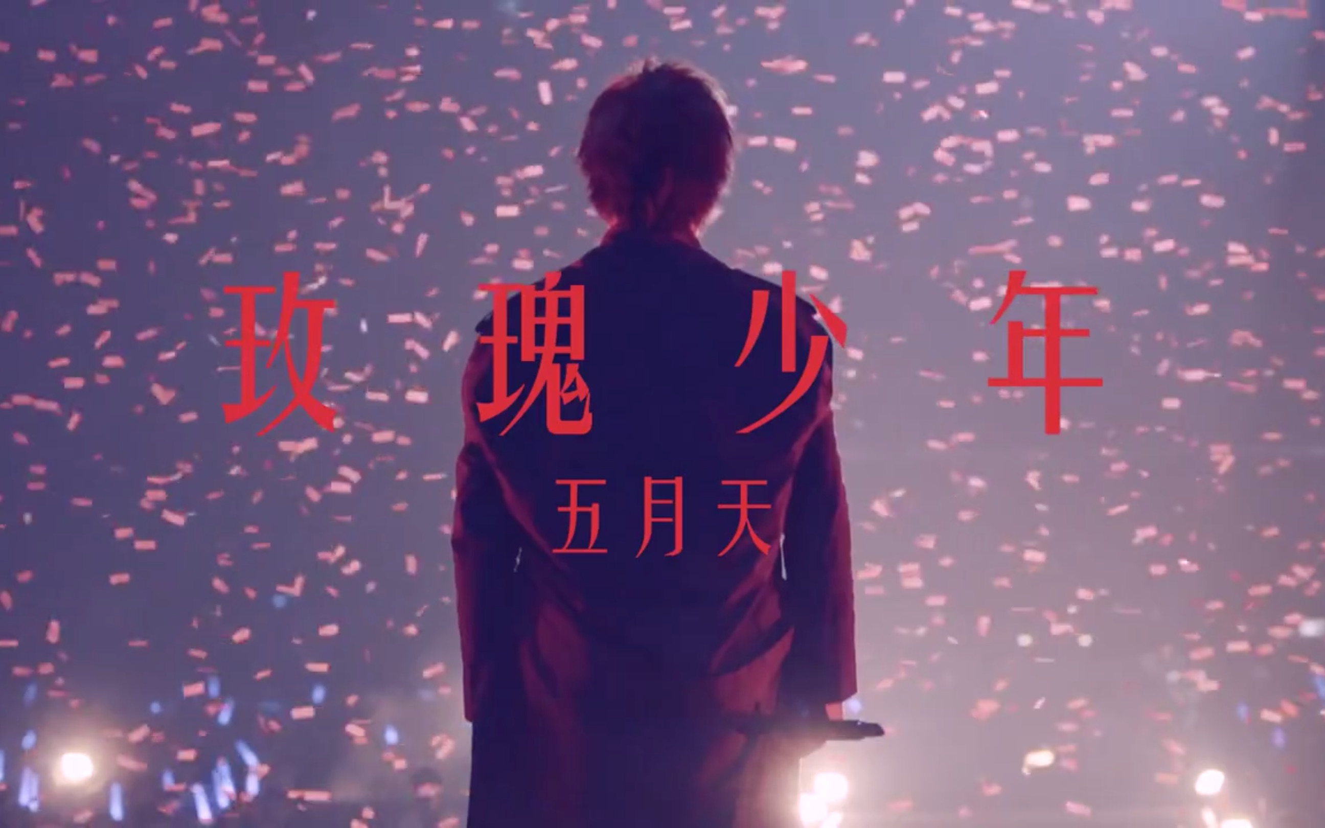 lgbt玫瑰少年生而为人无罪