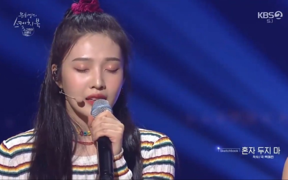 [图]190823 Red Velvet Joy cover 白藝潾《Don't leave me alone》