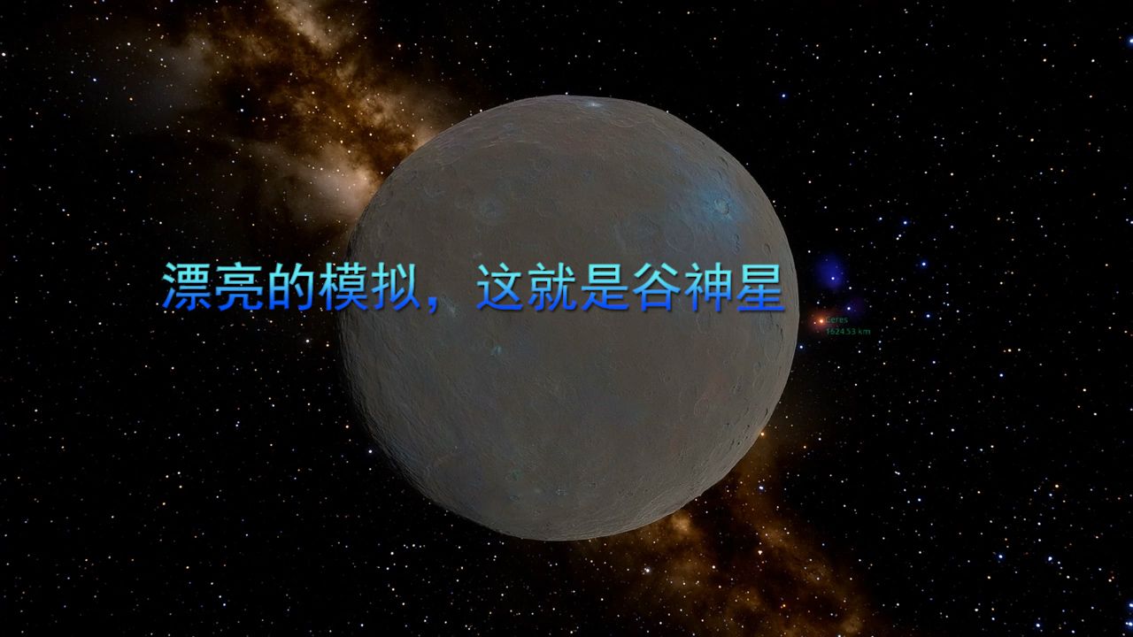 谷神星上的金字塔图片