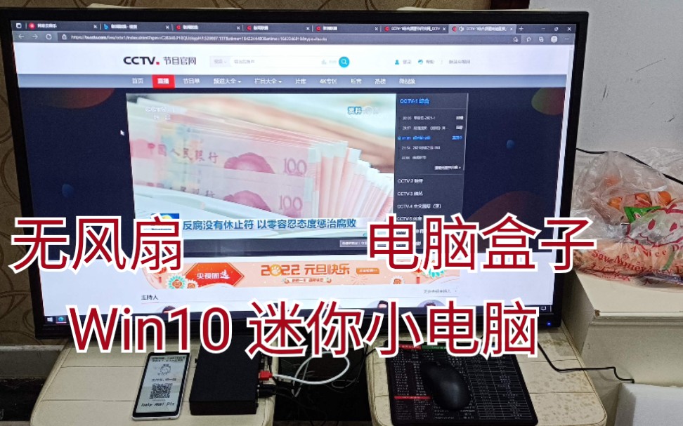 英特尔NUC查科峡谷,无风扇迷你小电脑,微型工控主机,Win10电脑盒子.哔哩哔哩bilibili