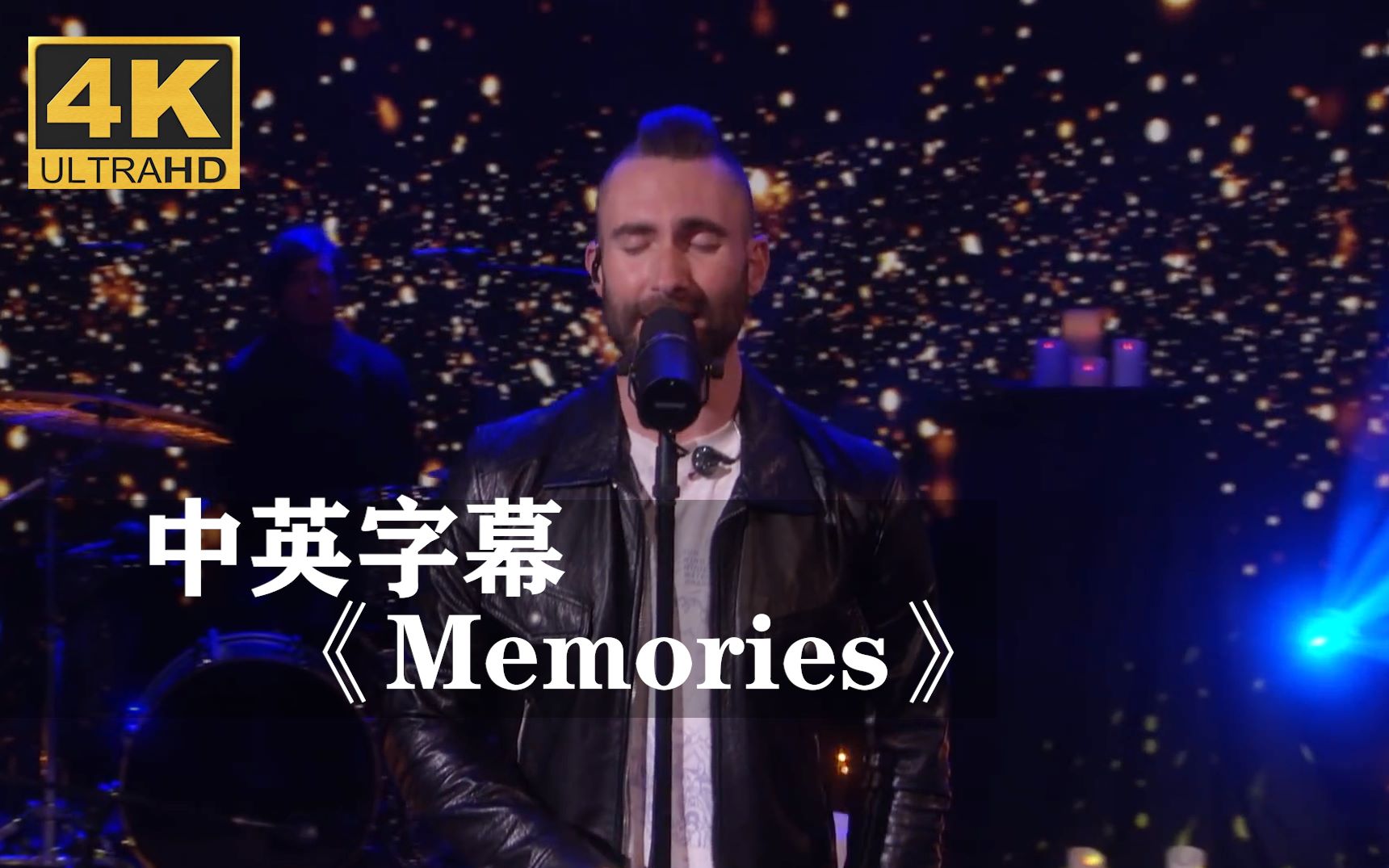 [图]魔力红《Memories》治愈现场！！！ Maroon 5