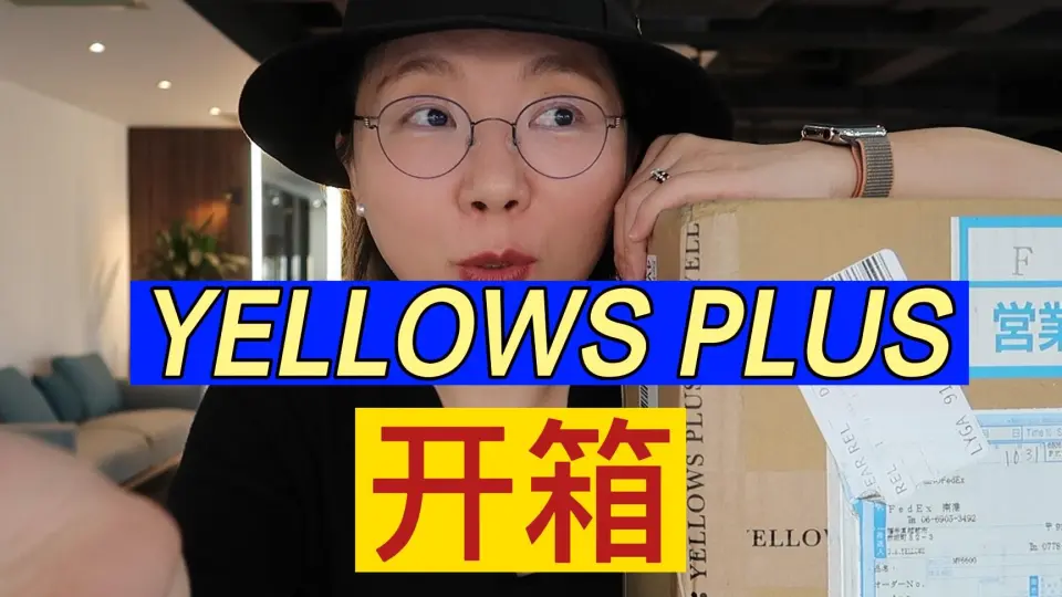 中国授权店铺试戴日本设计师品牌Yellows plus—EATON 顺便聊聊化妆与戴