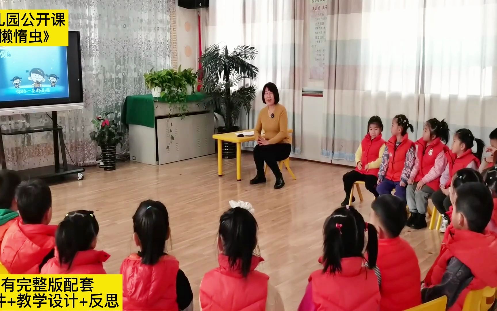 [图]【优质幼儿园公开课】|中班音乐《懒惰虫》，课程简单欢快易上