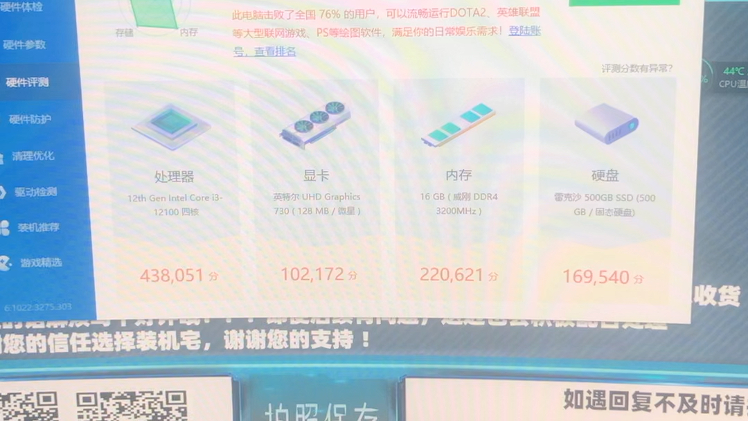 装机宅买的2335的配置哔哩哔哩bilibili