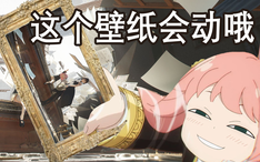 间谍过家家 阿尼亚和约尔一拳打出会动的壁纸结尾黄昏登场 哔哩哔哩 Bilibili 间谍过家家 阿尼亚和约尔一拳打出会动的壁纸结尾黄昏登场 哔哩哔哩 Bilibili