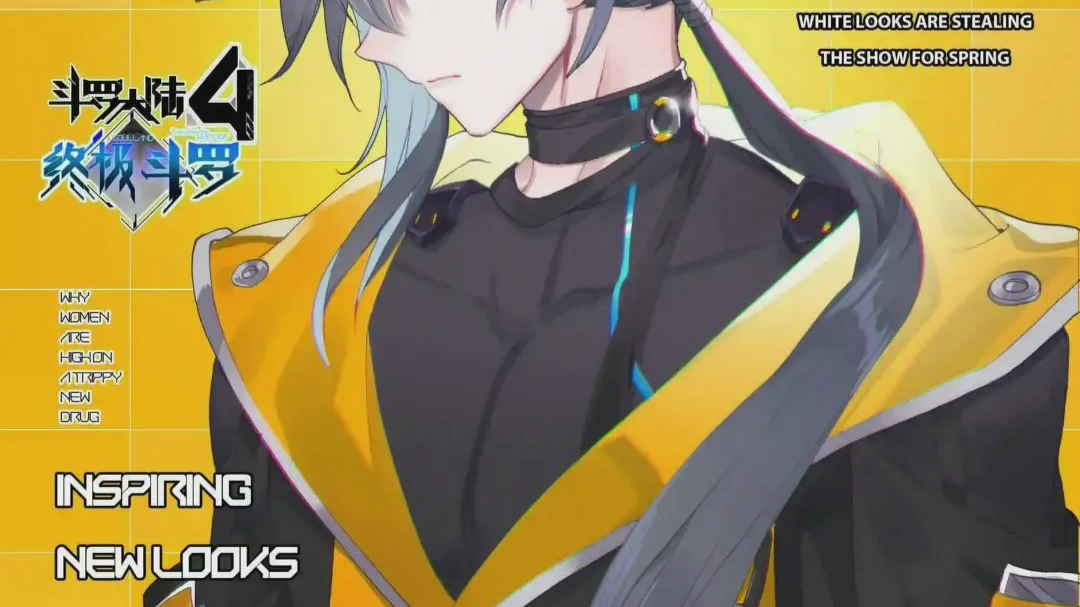 斗罗大陆4终极斗罗笫四集