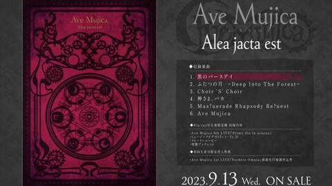 Ave Mujica专辑「Alea jacta est」试听_哔哩哔哩_bilibili