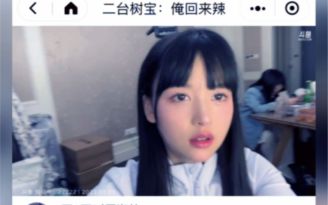 树奈奈首秀哔哩哔哩bilibili