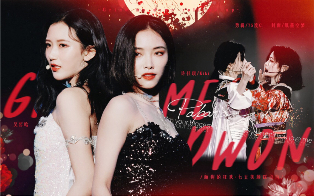 七五折//神仙cp 颜向踩点快剪