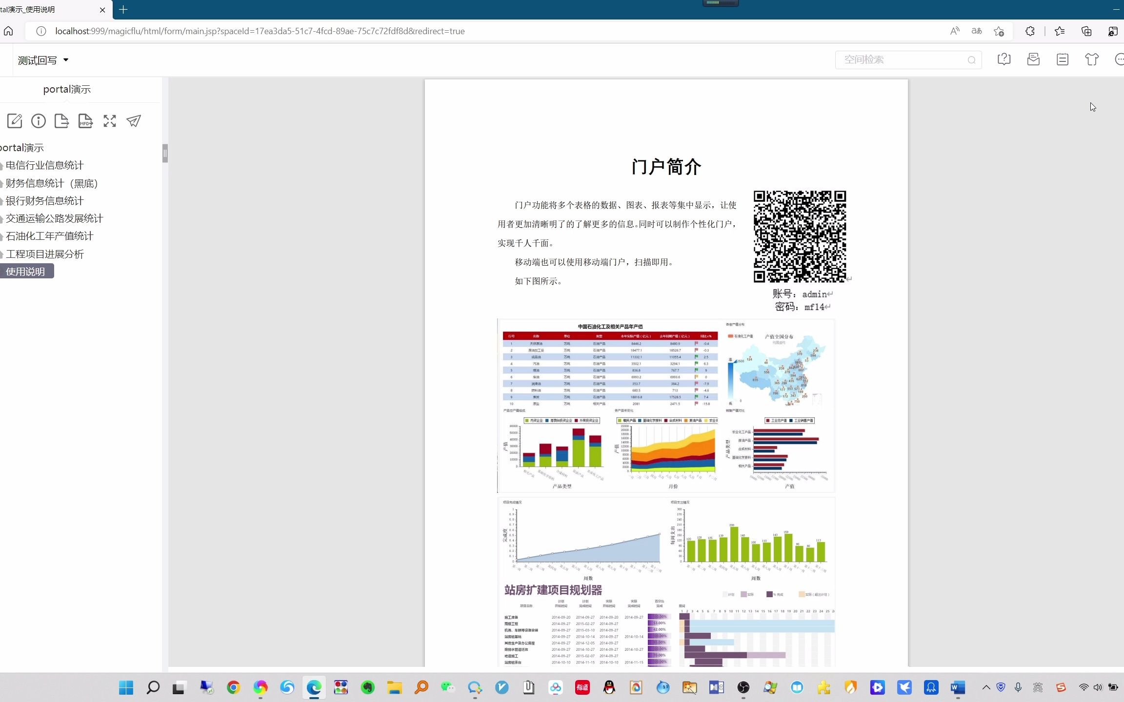 魔方网表教程2022组织结构2 空间管理及其组织结构可见范围哔哩哔哩bilibili