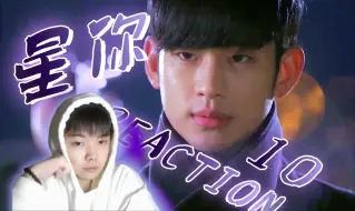 Download Video: 【星你Reaction-10】第一次看！你觉得你能杀死我？？！！