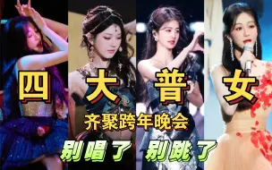 Descargar video: 别唱了，别跳了，一晚上脑袋瓜子嗡嗡的，声音一个比一个夹